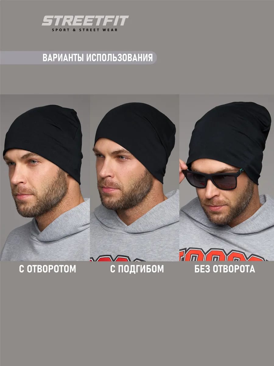 Pack Bonnet Beanie "STREETFIT" Bicolore Noir/Blanc & Casque Audio Tech